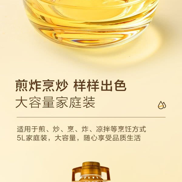 山姆零反式脂肪葵花籽油 5升 详情图 3