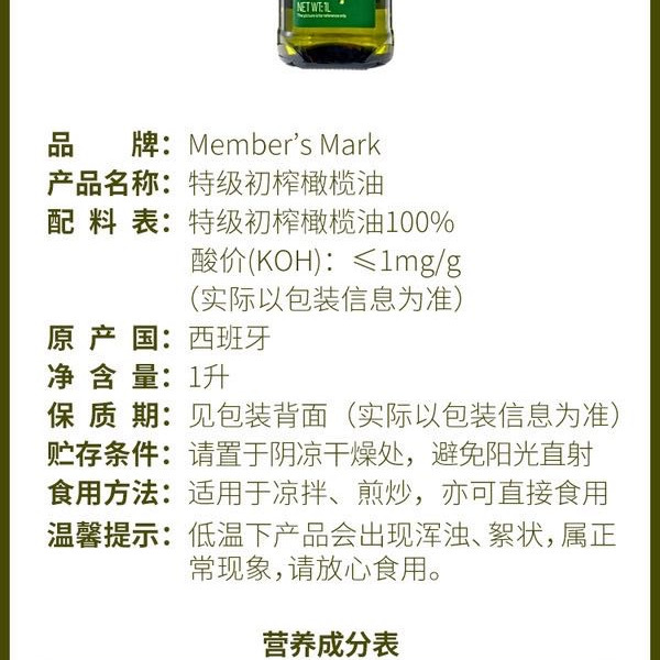 特级初榨橄榄油 1L 详情图 5