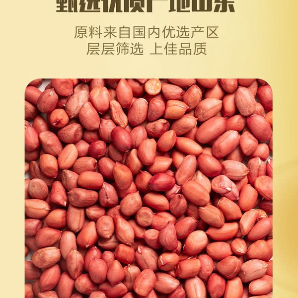 山姆高油酸花生油 5升 详情图 3