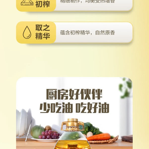山姆高油酸花生油 5升 详情图 5