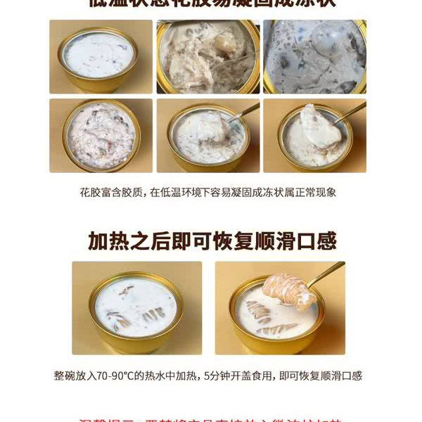 山姆花胶羹2.016kg（豆乳野米花胶羹252g*4+椰香银耳花胶羹252g*4） 详情图 4
