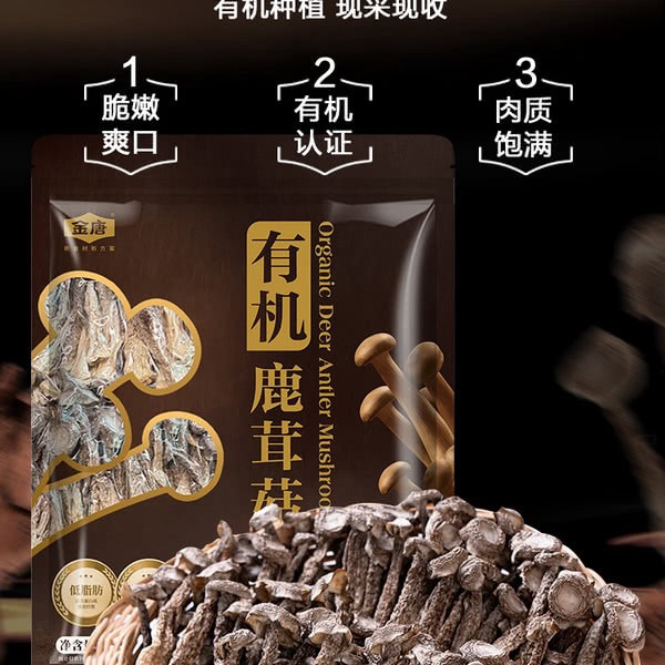 金唐 有机鹿茸菇 400g 详情图 2