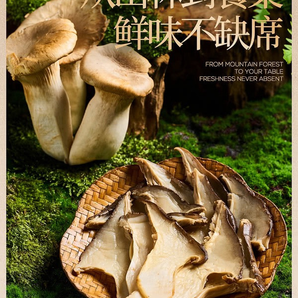 湖心泉 灰虎掌菌 200g 详情图 2