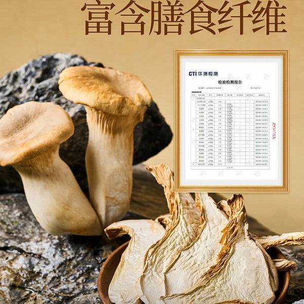 湖心泉 灰虎掌菌 200g 详情图 4
