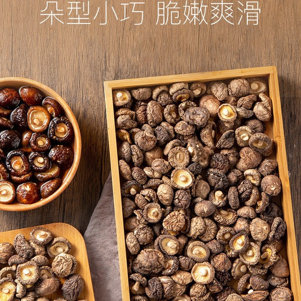 精选有机袖珍香菇 350g 详情图 2