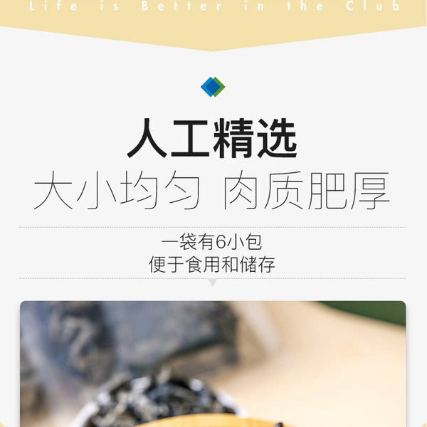 吉元 有机东北小秋耳（黑木耳）360g 详情图 7