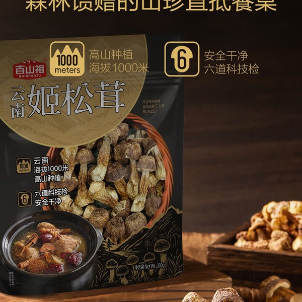 百山祖 云南姬松茸300g 详情图 3