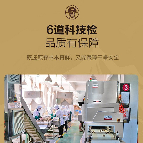 百山祖 云南姬松茸300g 详情图 4