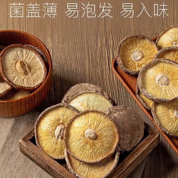 精选有机香信菇 300g 详情图 5