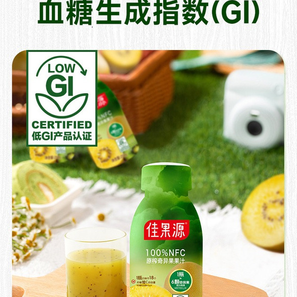 佳果源 100%NFC原榨奇异果果汁 250g*12瓶 详情图 1