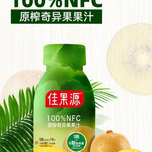 佳果源 100%NFC原榨奇异果果汁 250g*12瓶 详情图 2