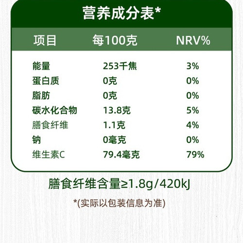 佳果源 100%NFC原榨奇异果果汁 250g*12瓶 详情图 6