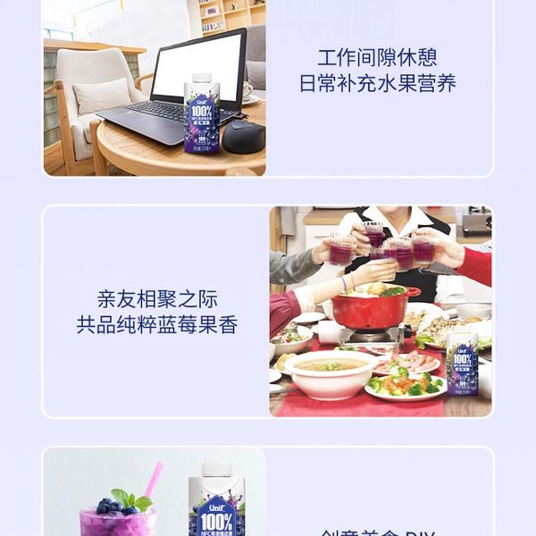Unif 100%NFC蓝莓汁 200毫升*12瓶 详情图 5