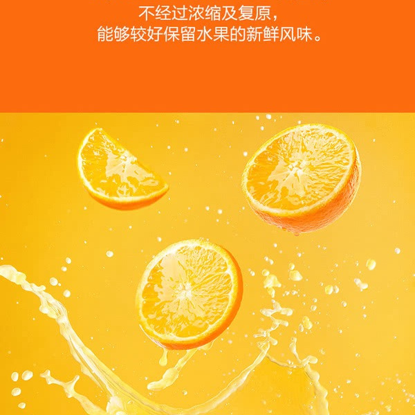 佳果源 100%NFC橙汁 200ml*25瓶 详情图 3