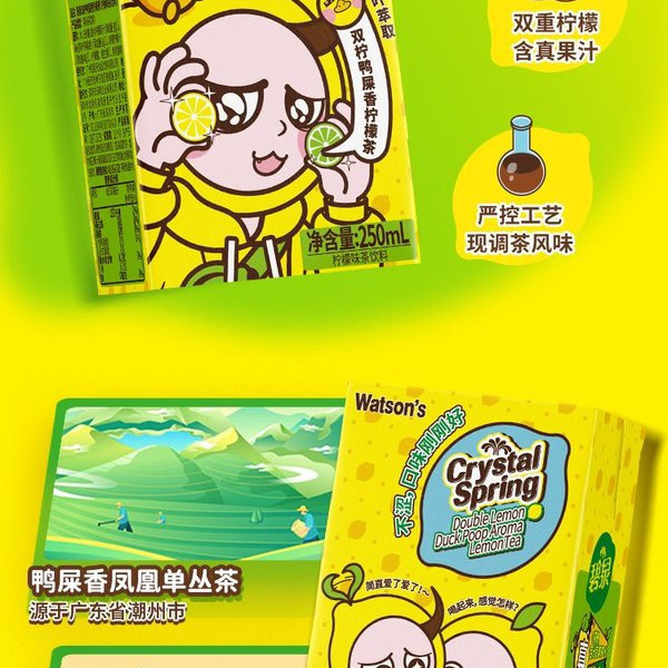 屈臣氏 碧泉双柠鸭屎香柠檬茶（柠檬味茶饮料） 250ml*24瓶 详情图 1