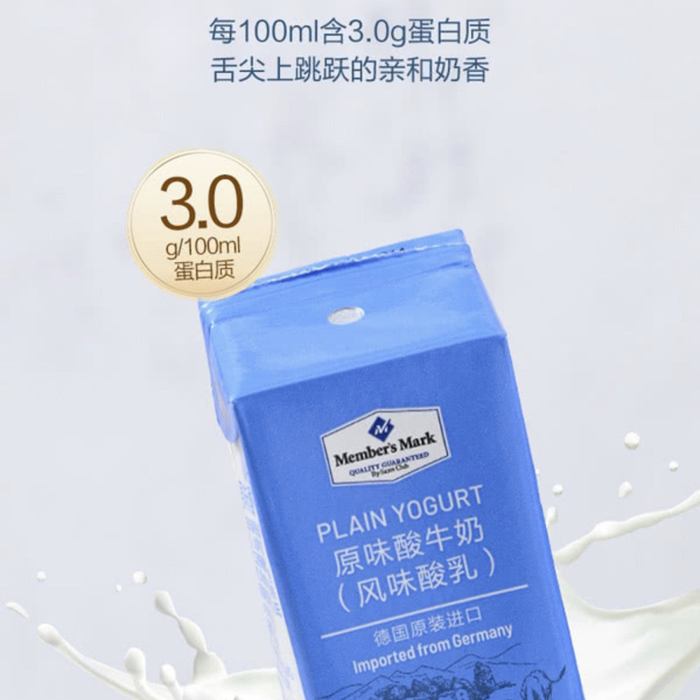 德国进口 原味酸牛奶（风味酸乳）200ml*24 详情图 4