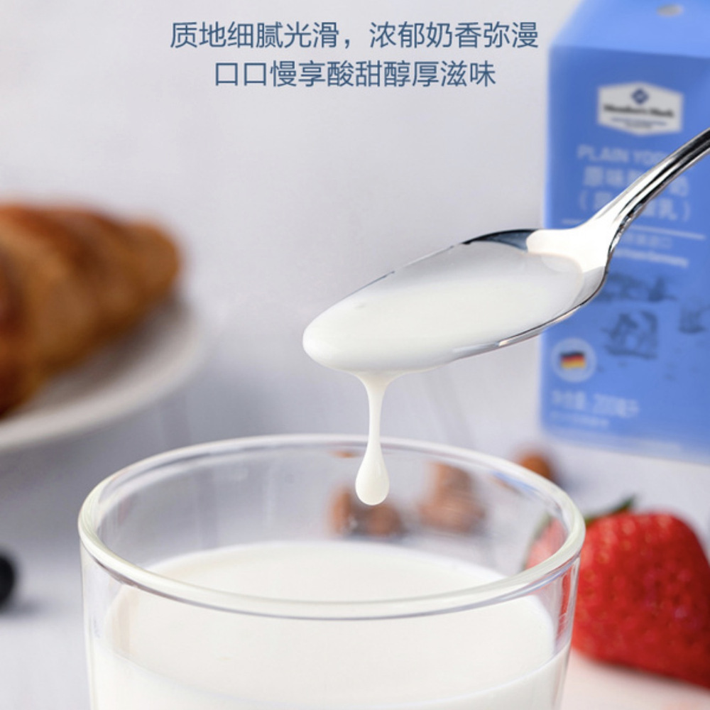 德国进口 原味酸牛奶（风味酸乳）200ml*24 详情图 2