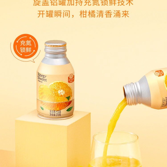 keepsweet恬蜜光年 爆汁多肉柑橘复合果汁饮 品 270g*15瓶 详情图 6