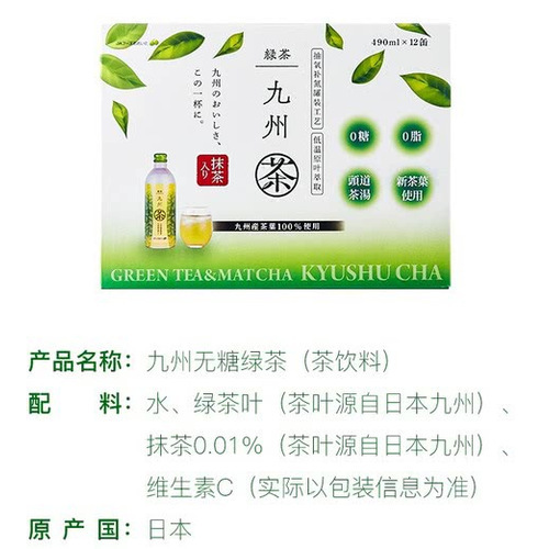 九州 日本进口 无糖绿茶 490mL*12瓶 详情图 6