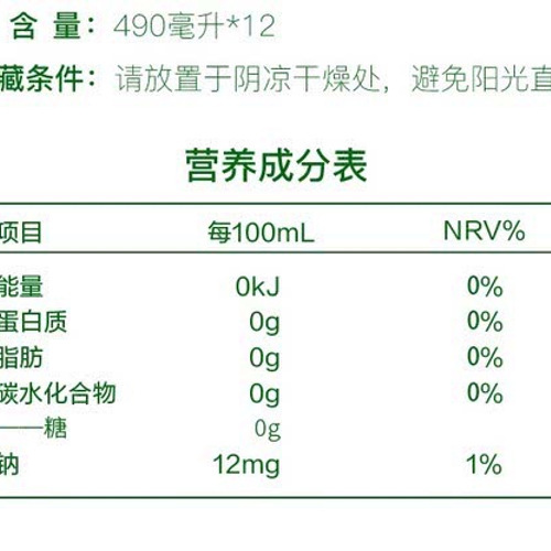 九州 日本进口 无糖绿茶 490mL*12瓶 详情图 7