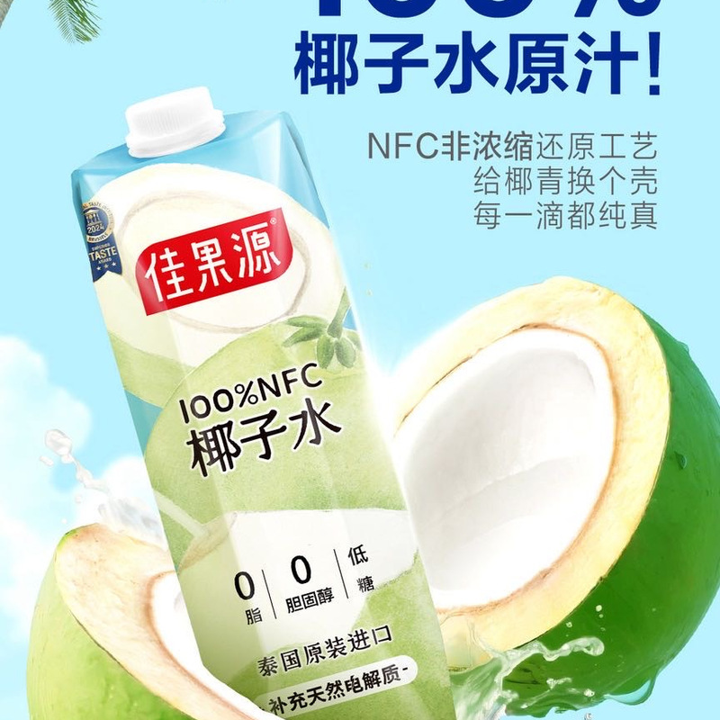 佳果源 100%NFC椰子水1L*6瓶 进口 详情图 5