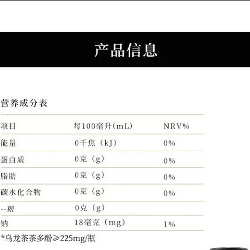 三得利（Suntory） 黑乌龙茶 乌龙茶饮料（无糖） 349ml*24瓶 详情图 4