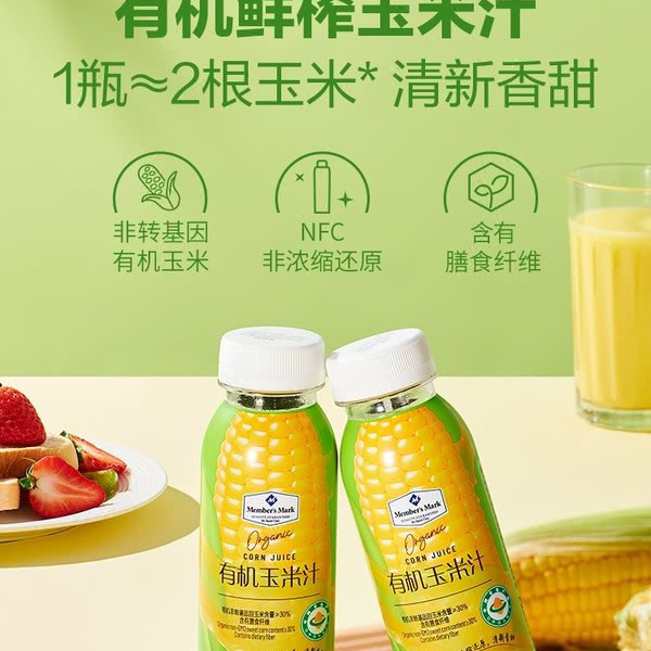 山姆有机玉米汁300g*24瓶 详情图 1