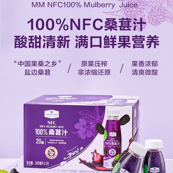 NFC 100%桑葚汁 300mL*20瓶 详情图 1