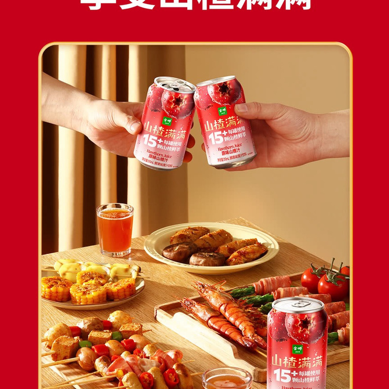 金晔 山楂满满山楂汁 310mL*24瓶 详情图 3