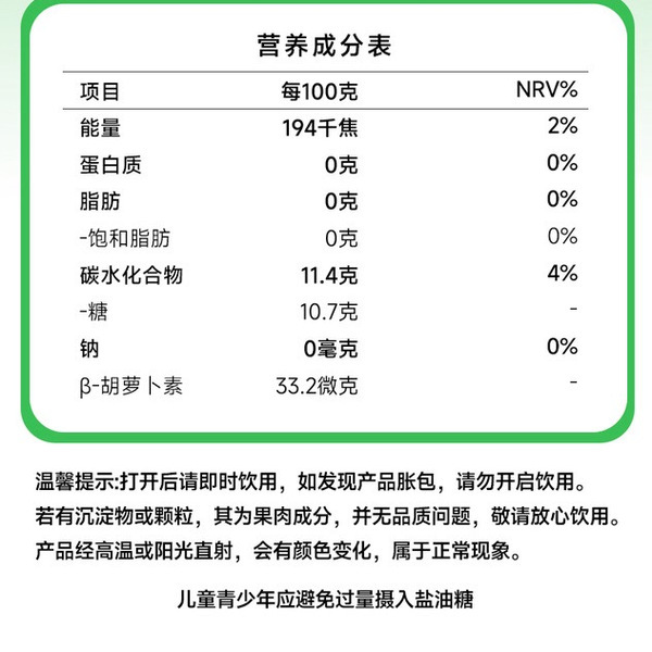 佳果源 100%NFC黑钻凤梨汁 330mL*10瓶 详情图 7