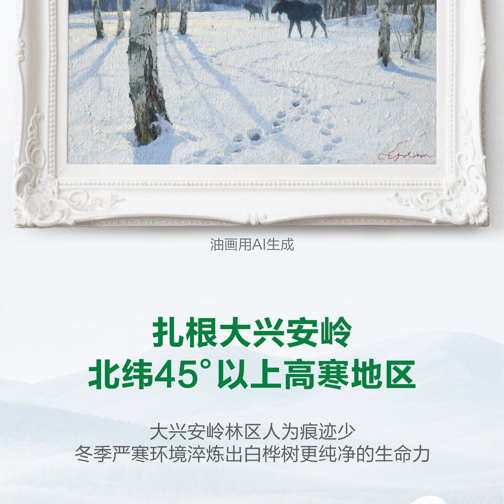 养生堂 白桦树汁 300mL*15瓶 详情图 6