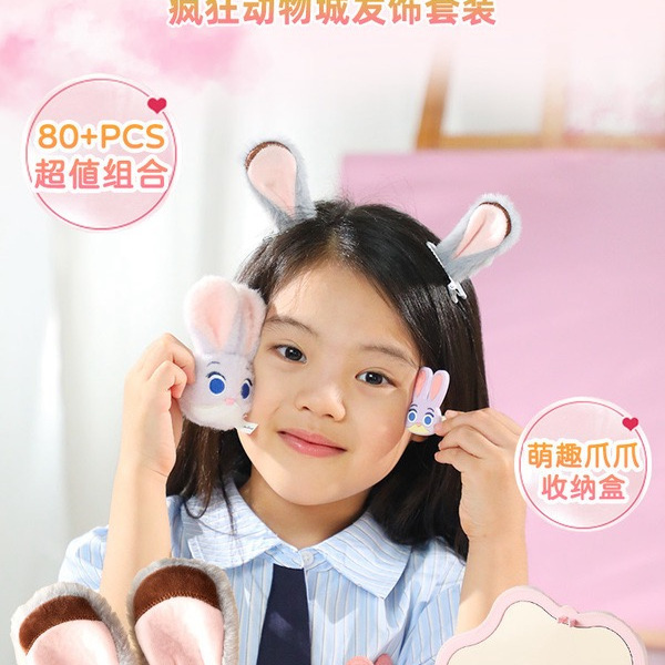 Disney 疯狂动物城发饰套装 详情图 1