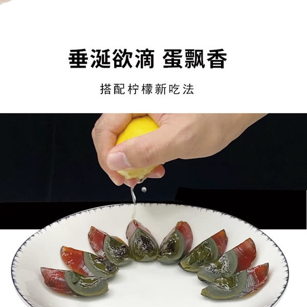 富硒皮蛋 15枚装 900g 详情图 1