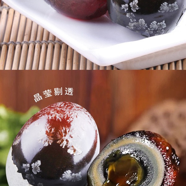 富硒皮蛋 15枚装 900g 详情图 3