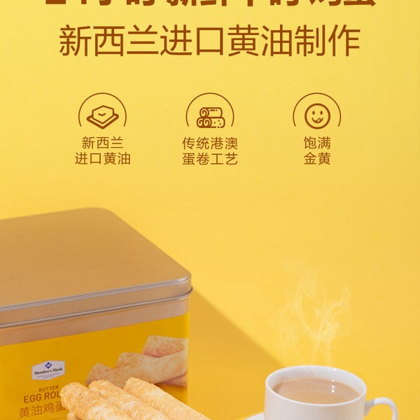 山姆黄油鸡蛋卷 608g 详情图 1