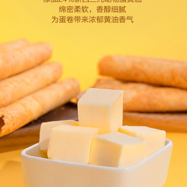 山姆黄油鸡蛋卷 608g 详情图 3