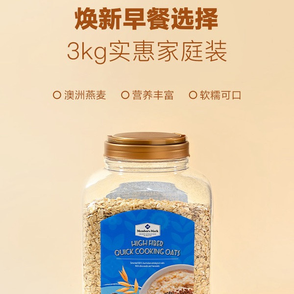 山姆高纤快熟燕麦片3kg 详情图 1