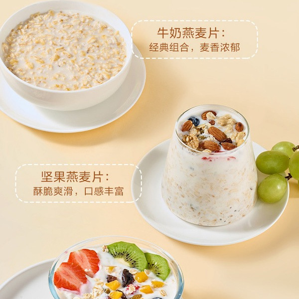 山姆高纤快熟燕麦片3kg 详情图 6