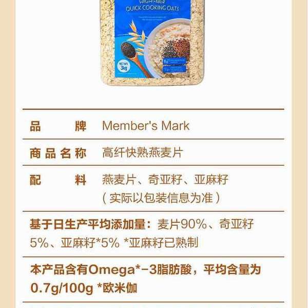 山姆高纤快熟燕麦片3kg 详情图 8