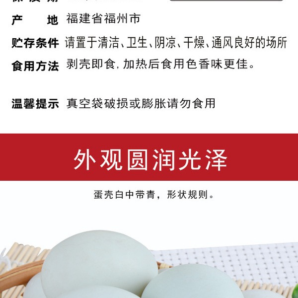 富硒熟咸蛋1.05kg（15枚装） 详情图 1