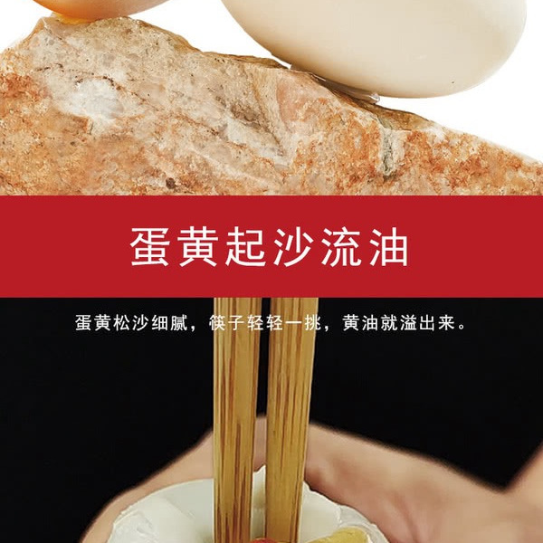 富硒熟咸蛋1.05kg（15枚装） 详情图 3