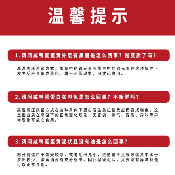 富硒熟咸蛋1.05kg（15枚装） 详情图 7