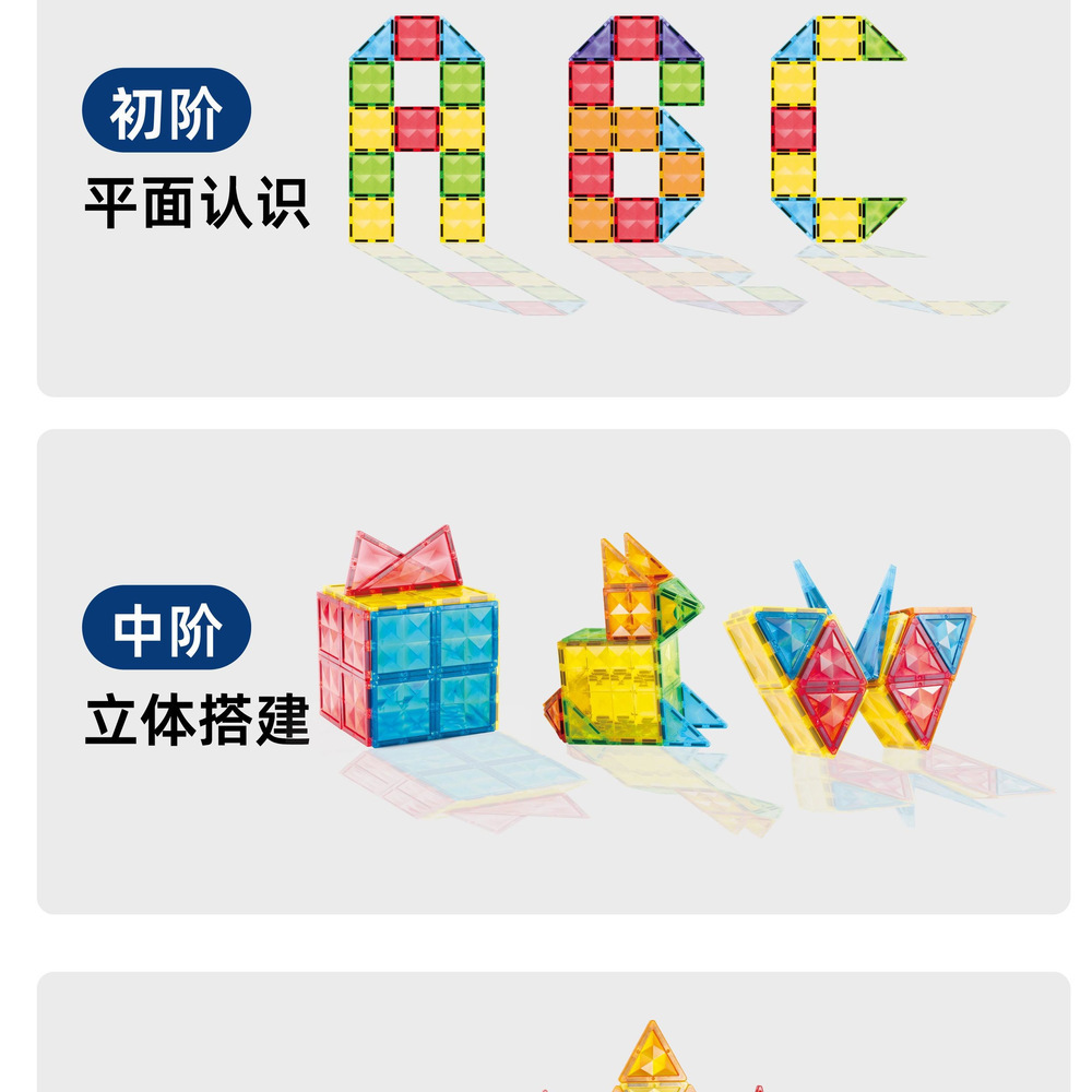 美乐童年 水钻磁力片 100片 详情图 4