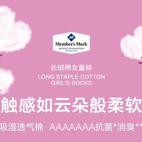 长绒棉女童袜 详情图 2