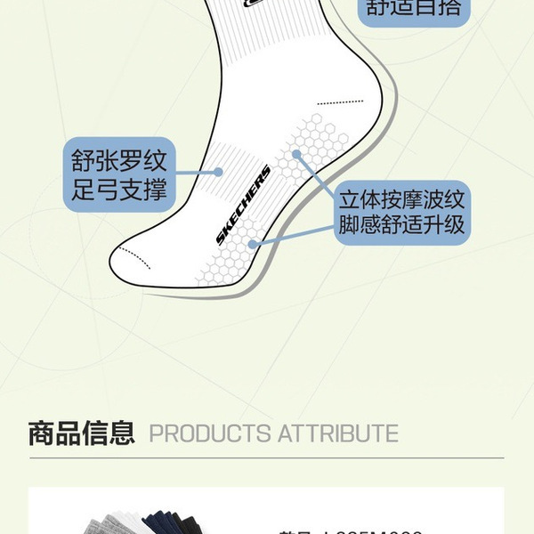 斯凯奇（SKECHERS） 男士中筒袜8双装 详情图 1