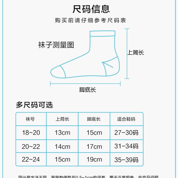 长绒棉男童袜 详情图 8