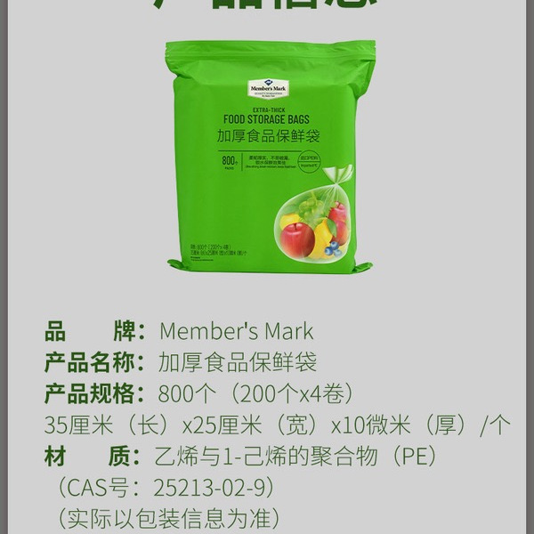 加厚食品保鲜袋800个（200个 4卷） 详情图 2