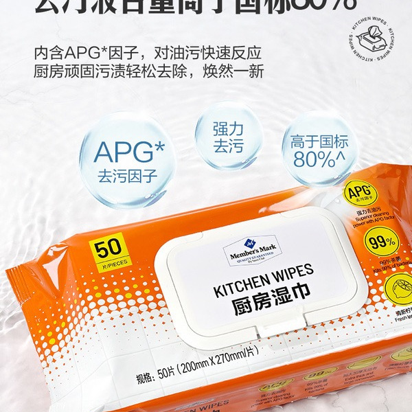 山姆厨房湿巾 50片*8包 详情图 4