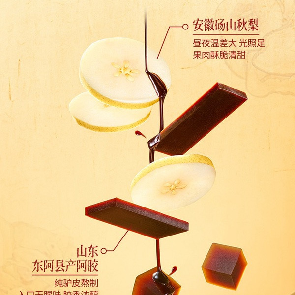 秋梨阿㬵炖枇杷糖水料 详情图 3