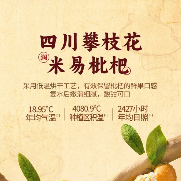 秋梨阿㬵炖枇杷糖水料 详情图 4